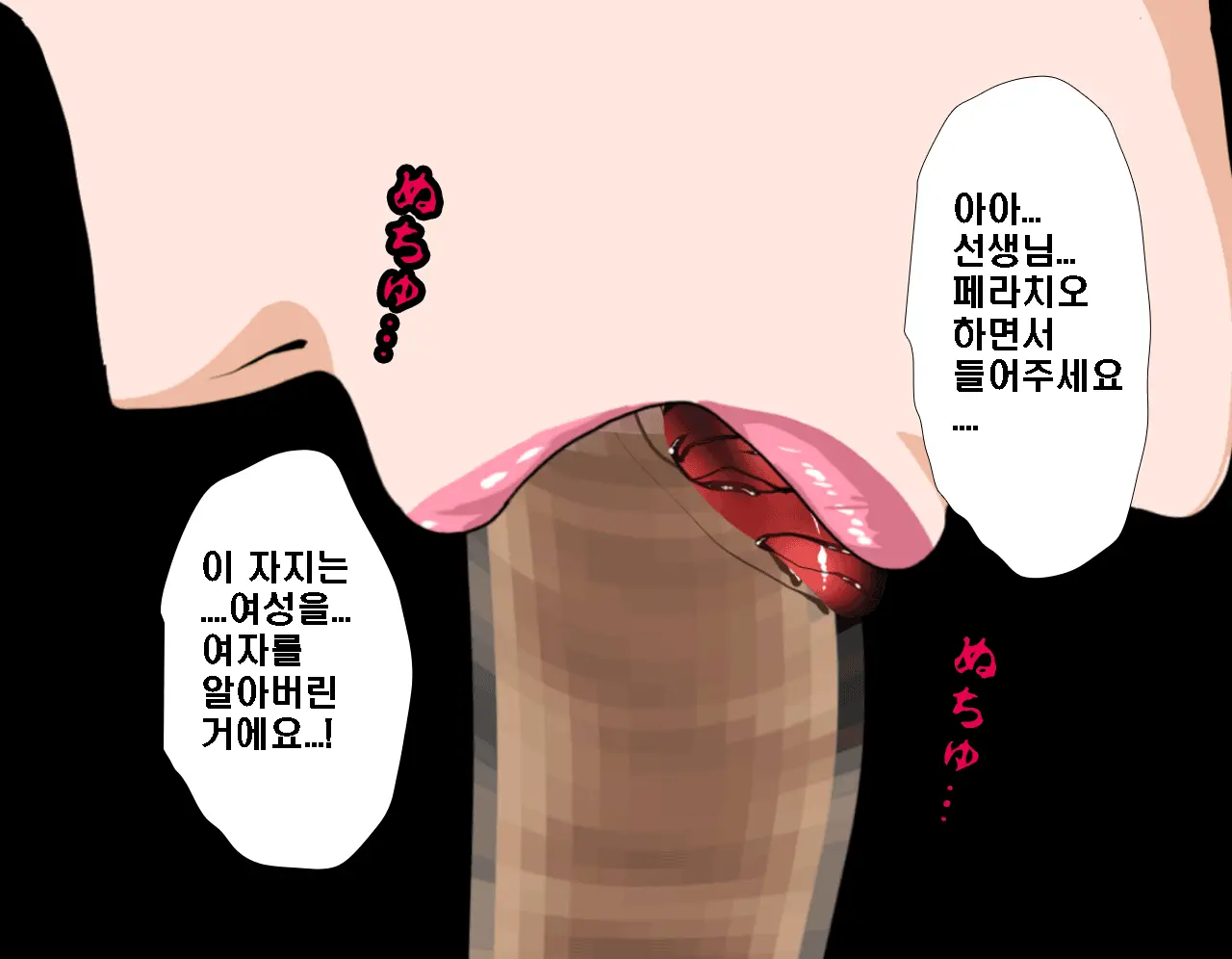 Saimin Seikyouiku 5 | 최면성교육 제5화